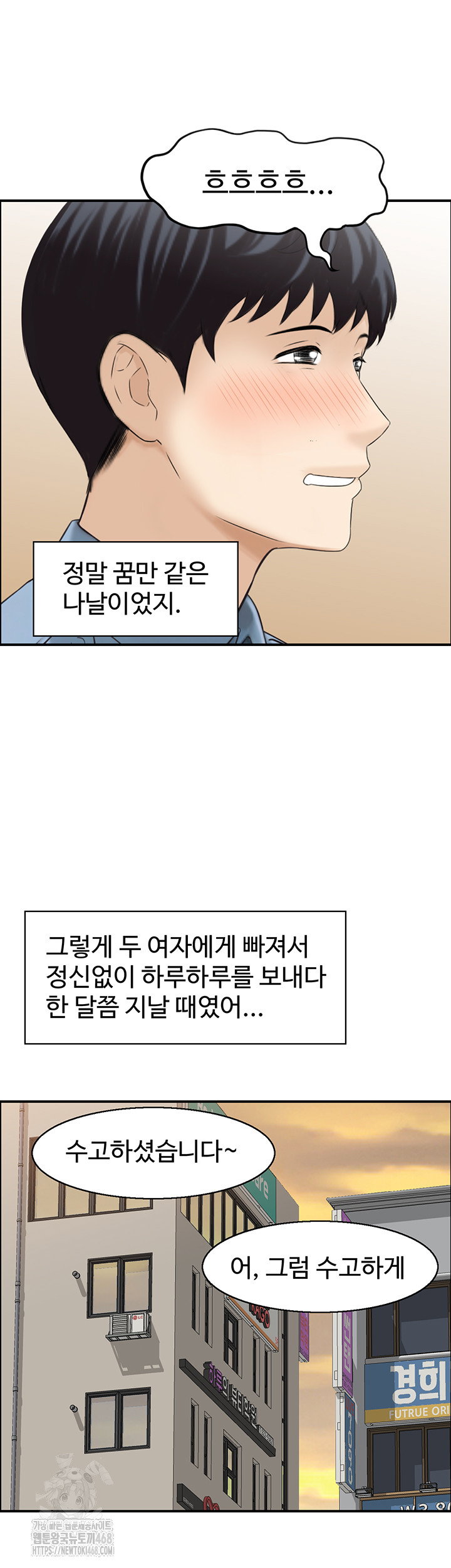compendium-of-erotic-stories-raw-chap-9-28