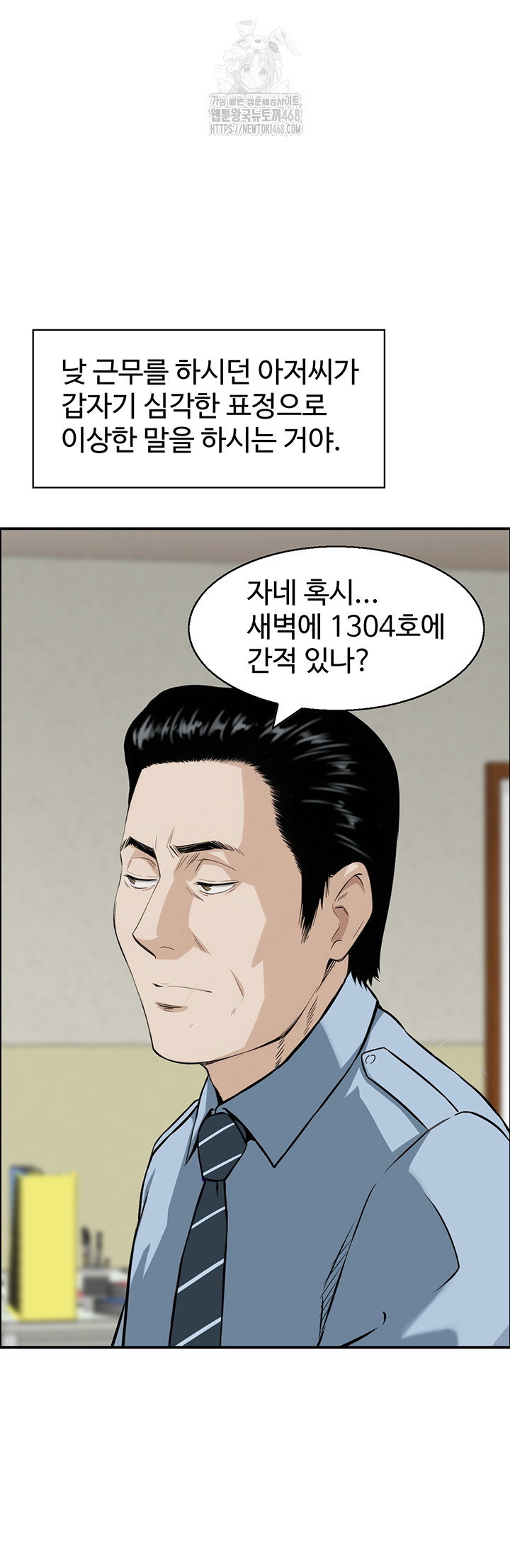 compendium-of-erotic-stories-raw-chap-9-29