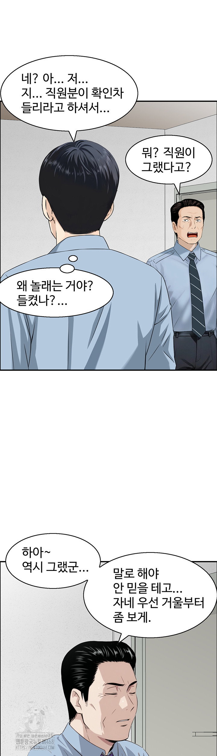 compendium-of-erotic-stories-raw-chap-9-30