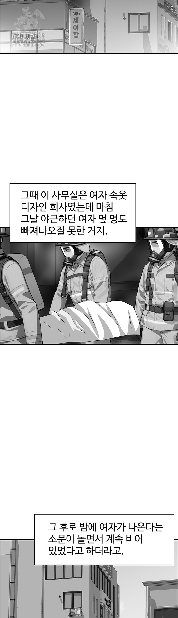 compendium-of-erotic-stories-raw-chap-9-40