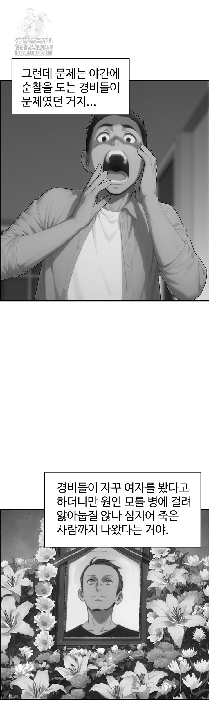compendium-of-erotic-stories-raw-chap-9-42