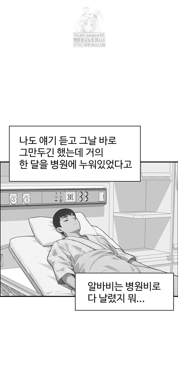 compendium-of-erotic-stories-raw-chap-9-43