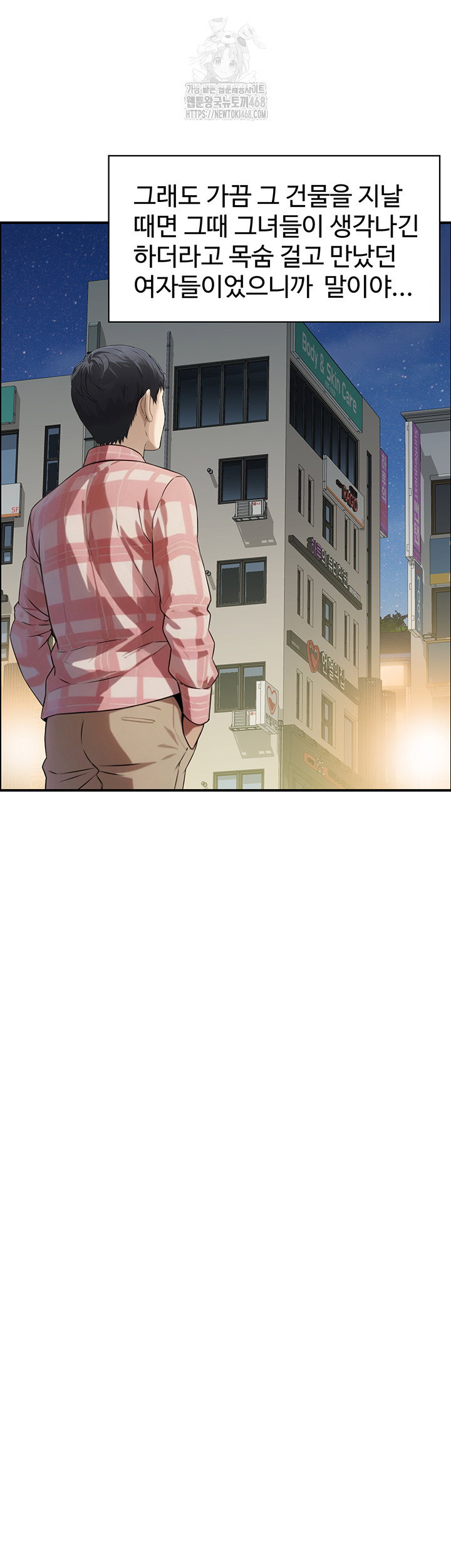compendium-of-erotic-stories-raw-chap-9-44