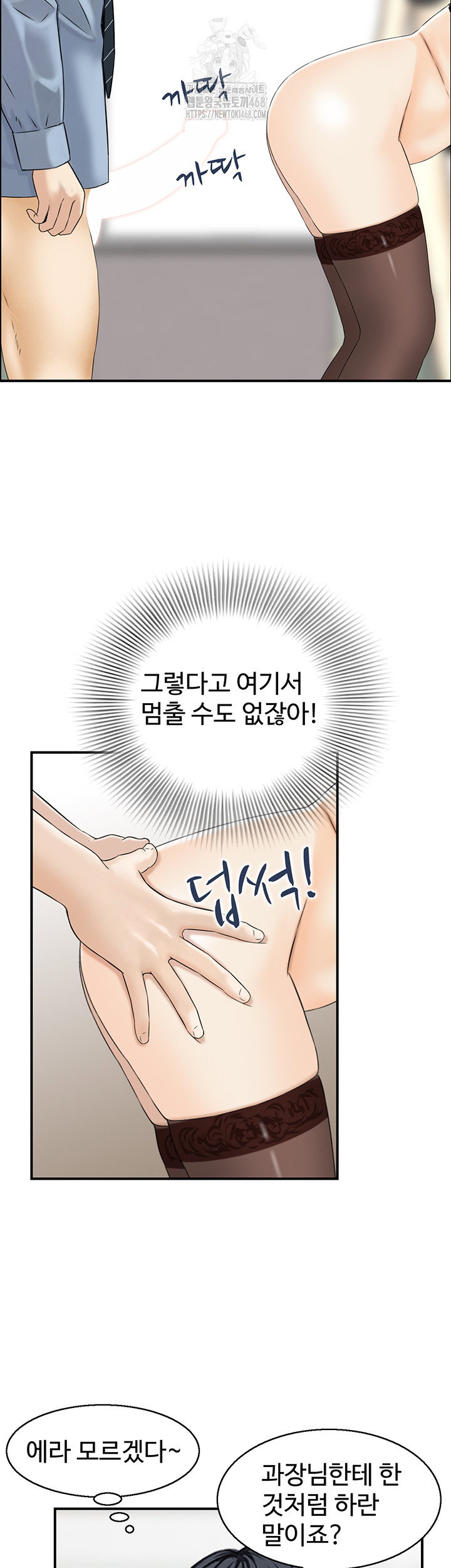 compendium-of-erotic-stories-raw-chap-9-4
