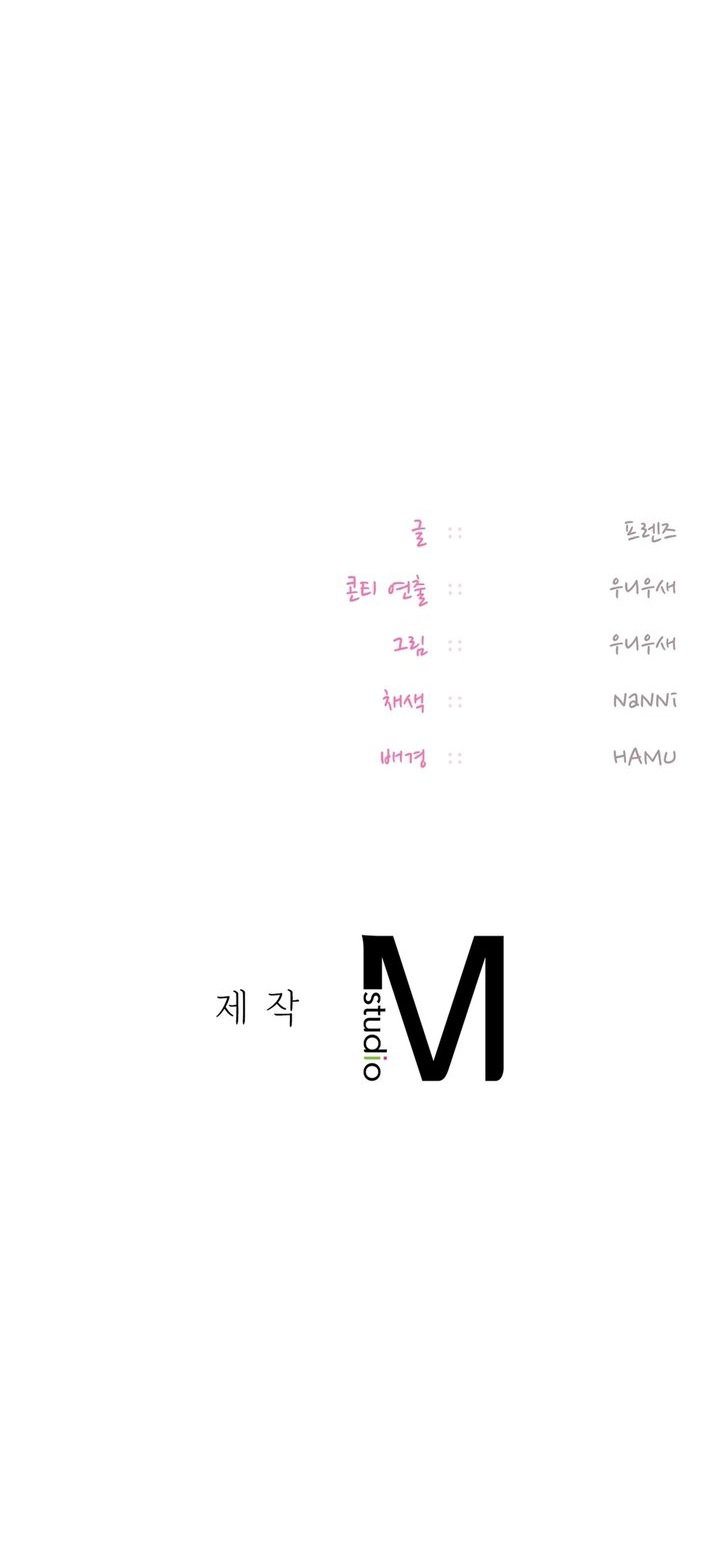 the-professors-secret-account-chap-7-17