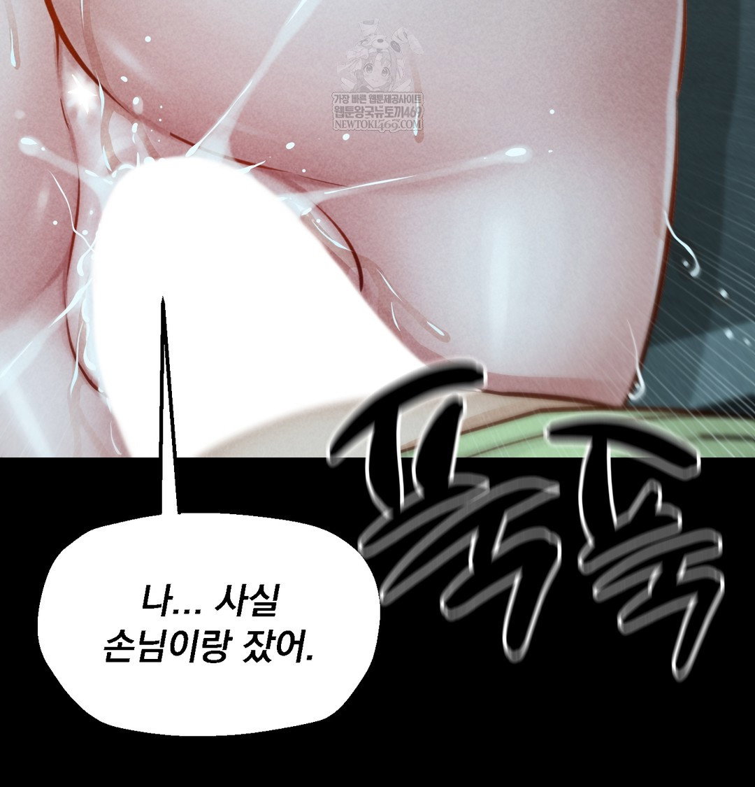 paradise-villa-raw-chap-15-142