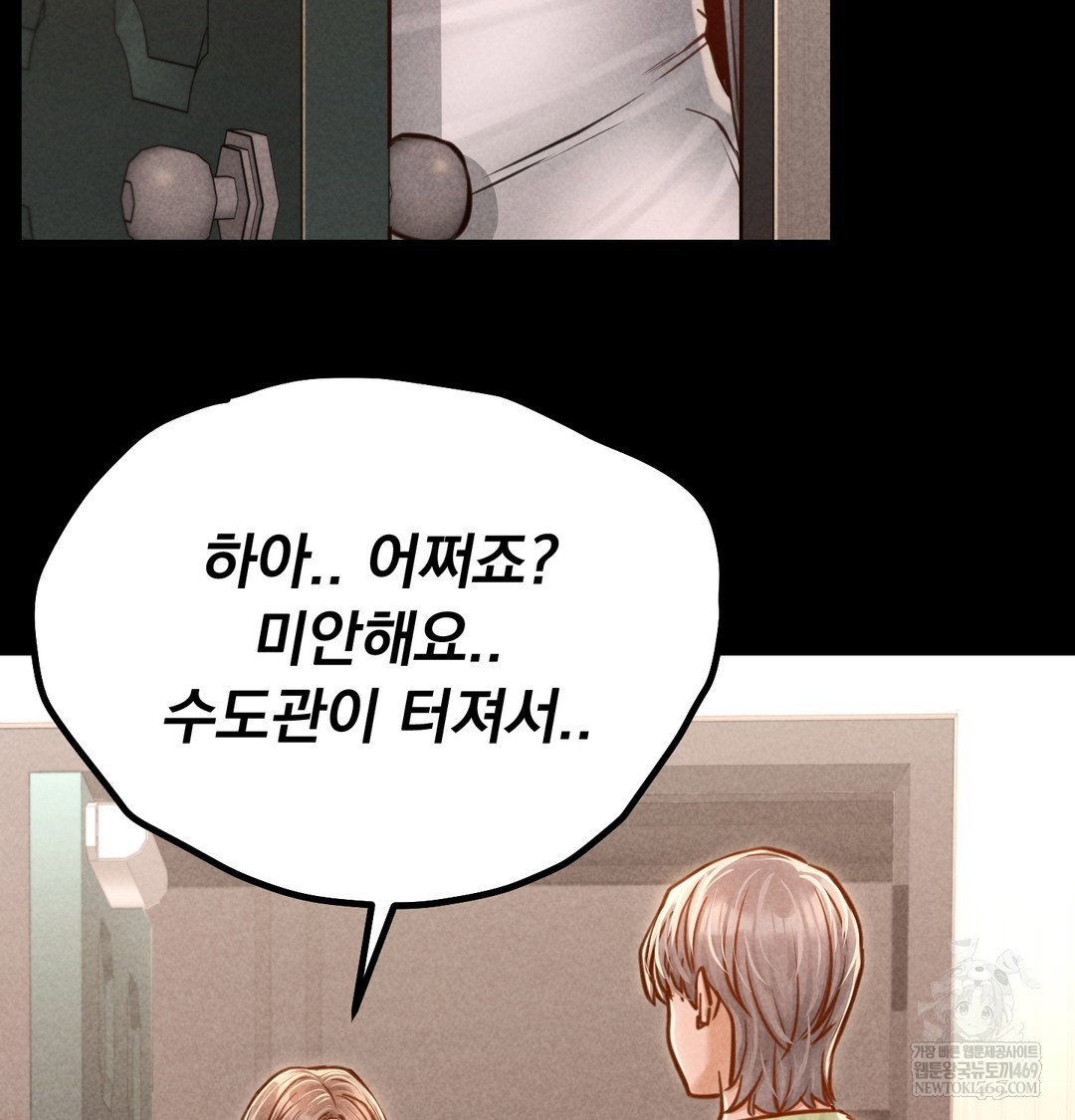 paradise-villa-raw-chap-16-159