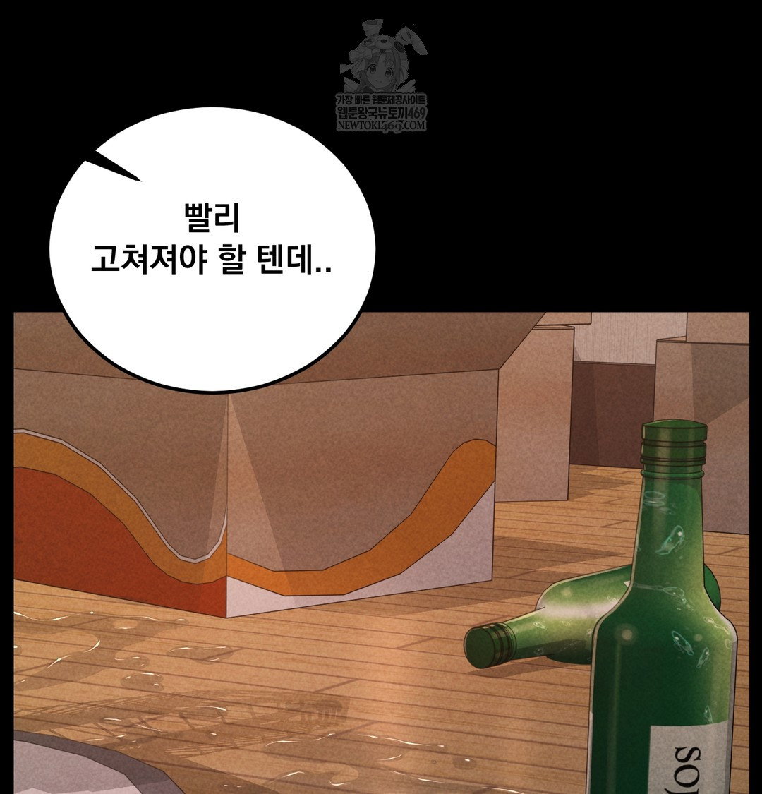 paradise-villa-raw-chap-16-170