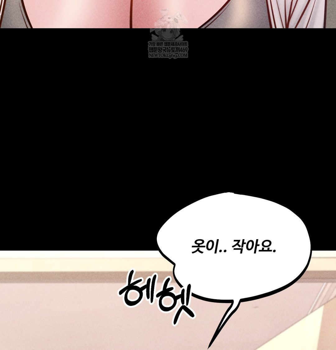 paradise-villa-raw-chap-17-148