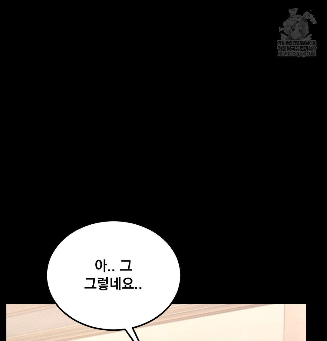 paradise-villa-raw-chap-17-151