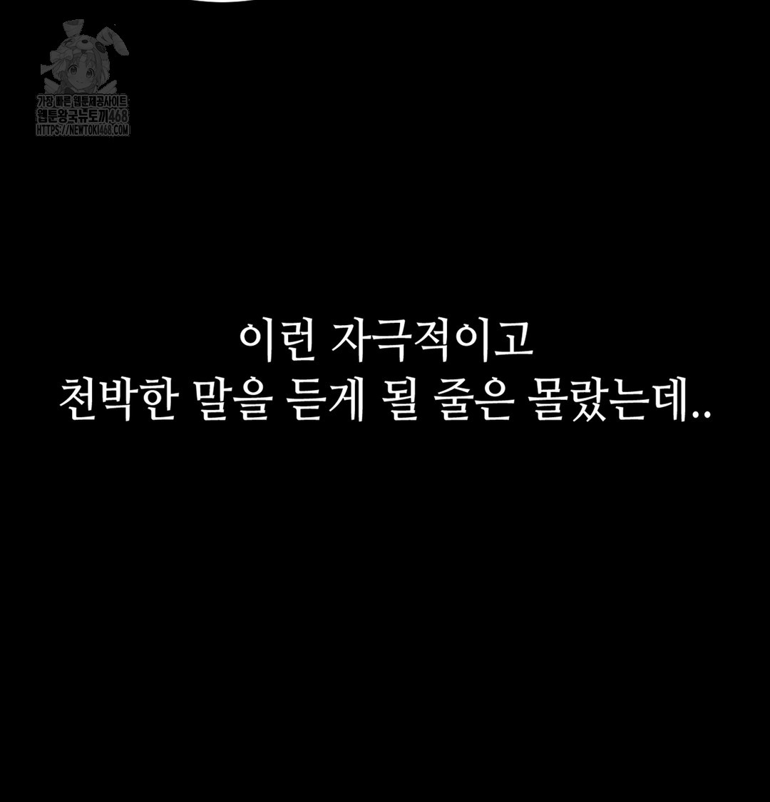 paradise-villa-raw-chap-2-118