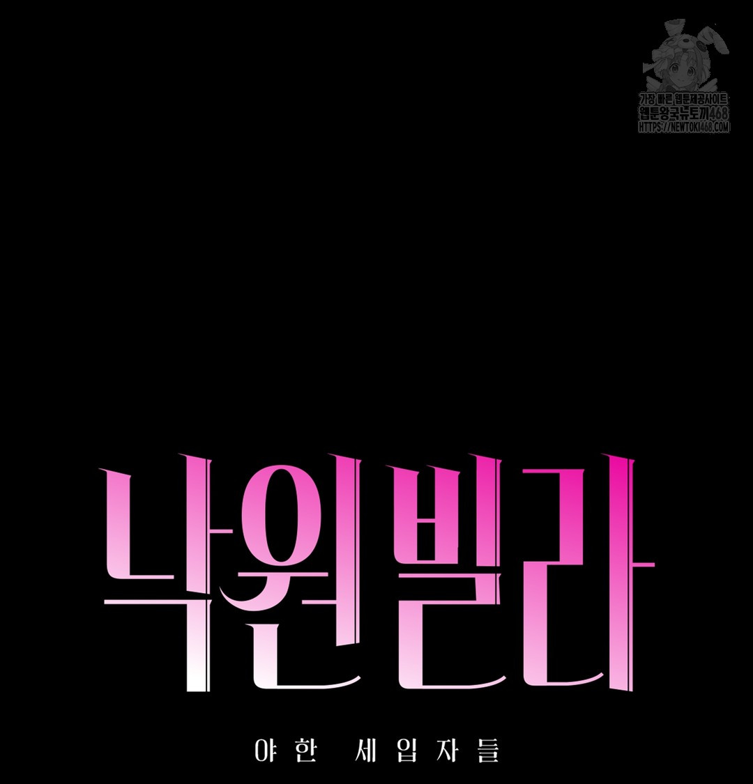 paradise-villa-raw-chap-2-46
