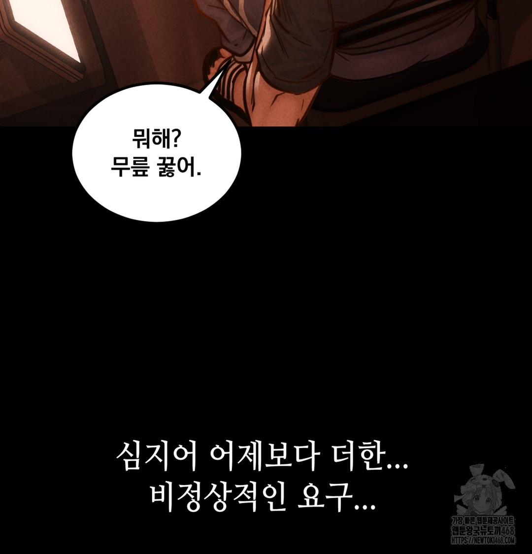 paradise-villa-raw-chap-2-87