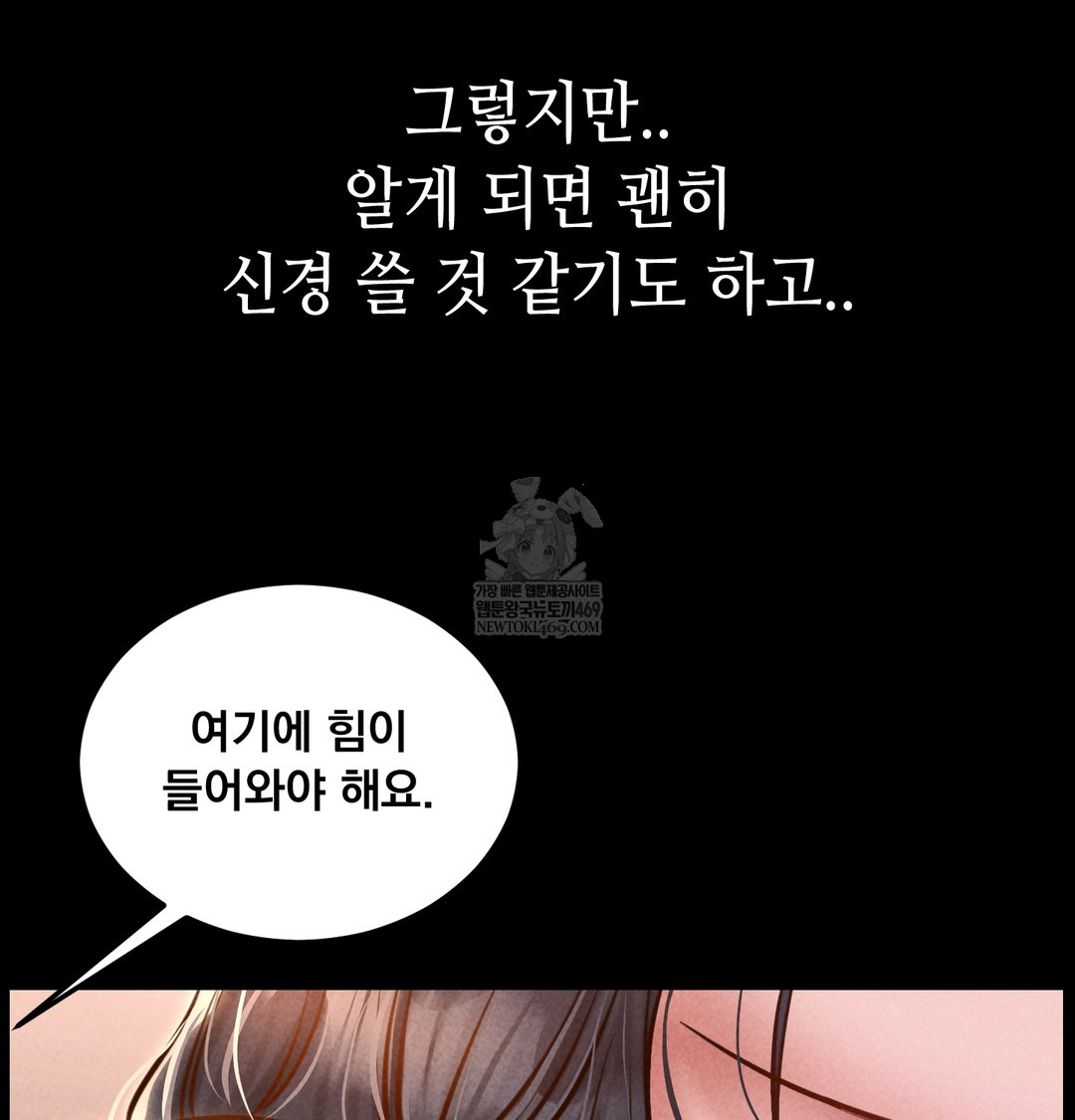 paradise-villa-raw-chap-21-105