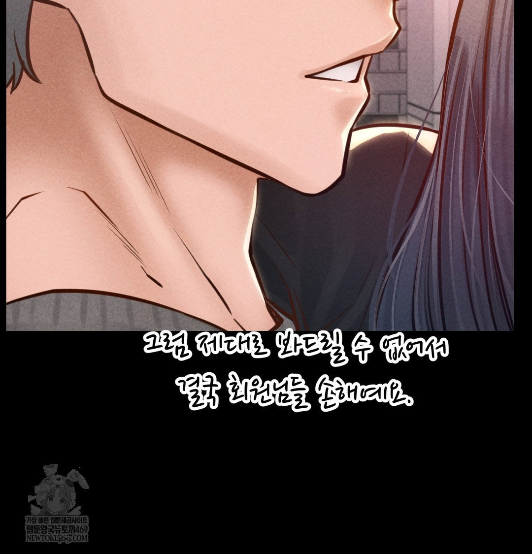 paradise-villa-raw-chap-21-116