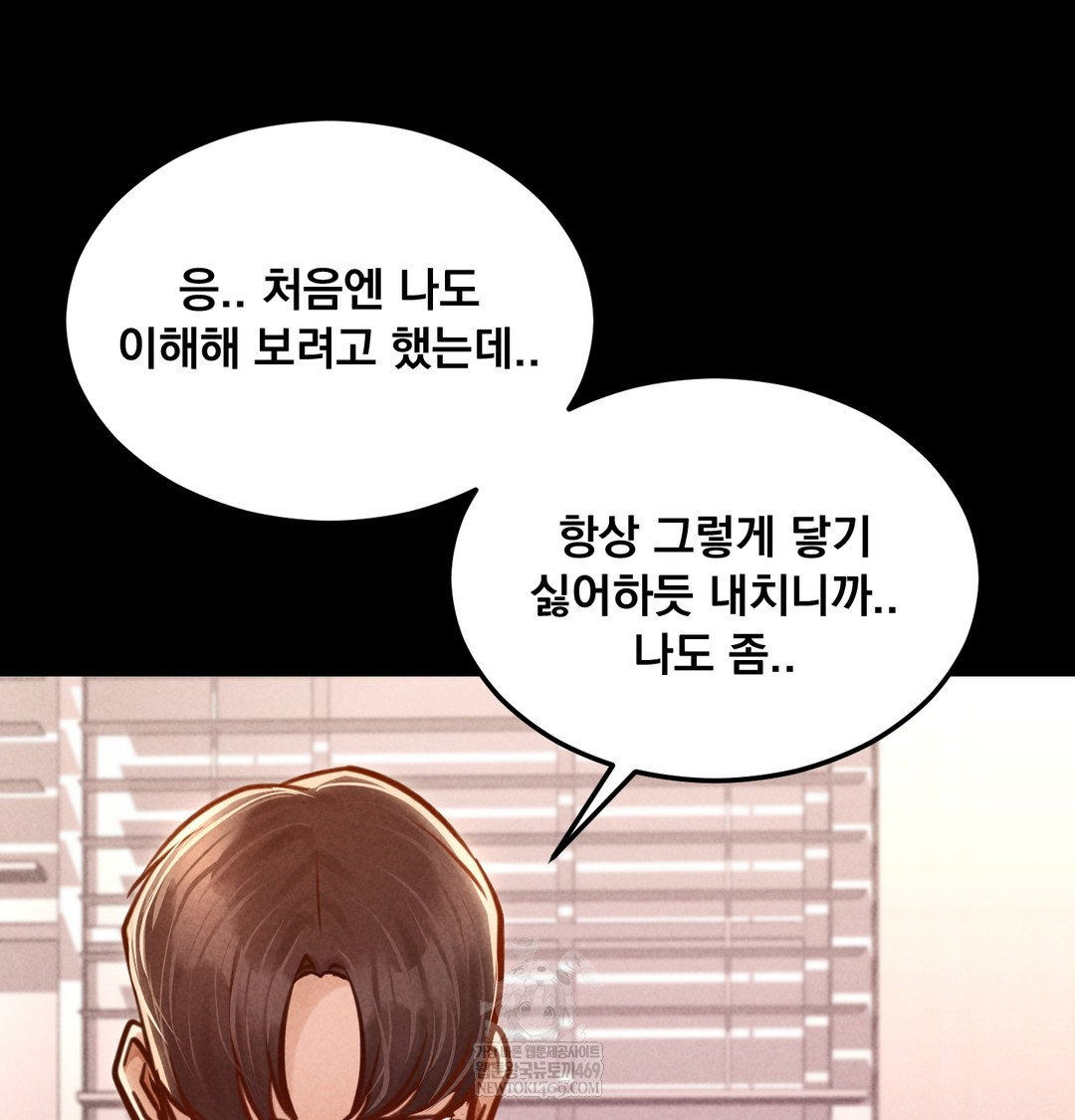 paradise-villa-raw-chap-21-34
