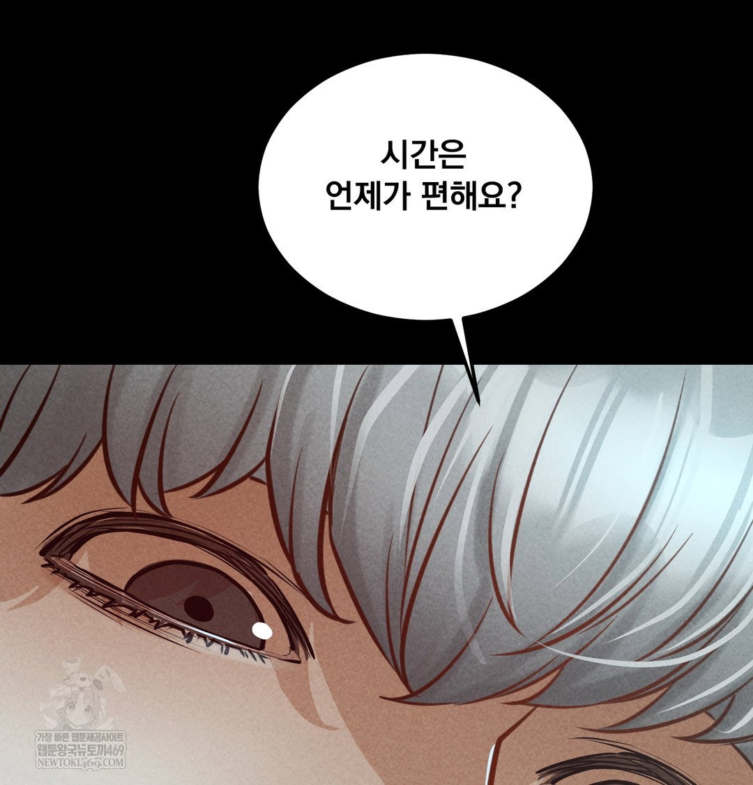paradise-villa-raw-chap-21-72