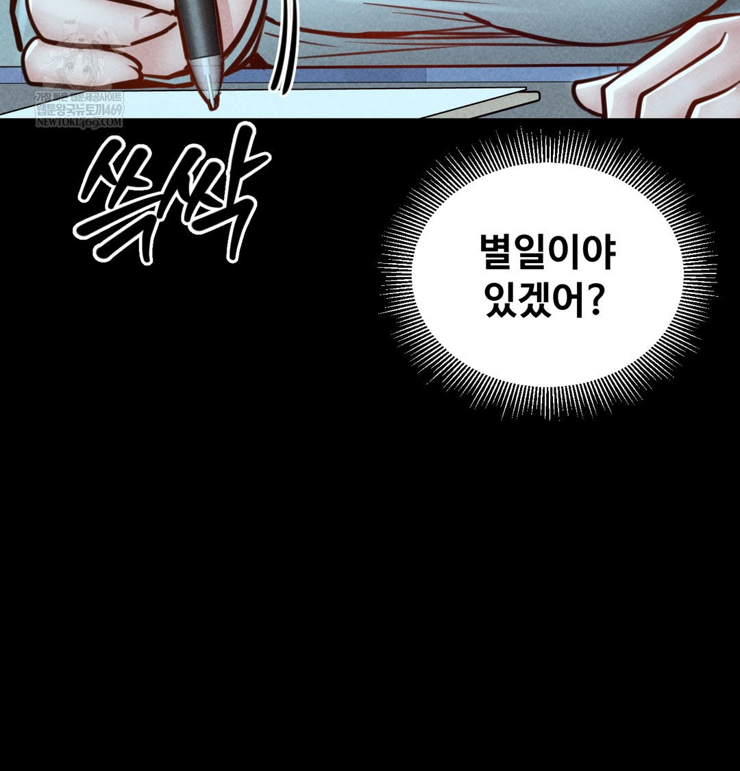 paradise-villa-raw-chap-21-85