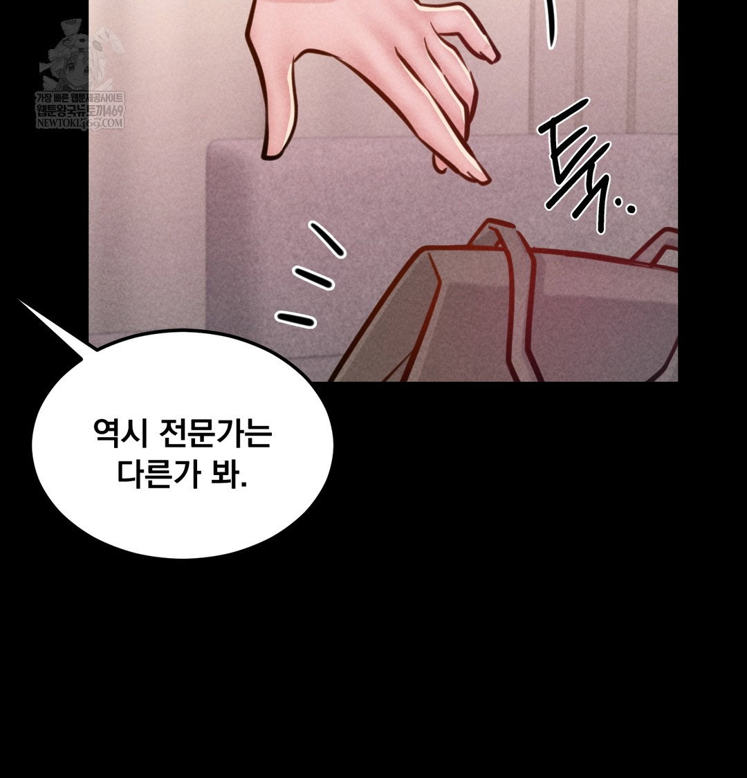 paradise-villa-raw-chap-21-94