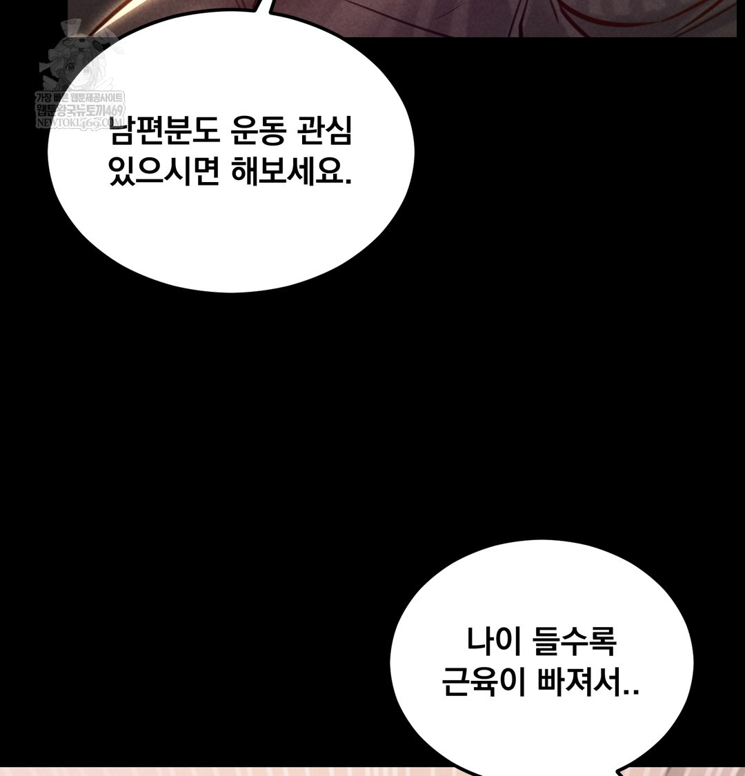 paradise-villa-raw-chap-24-104
