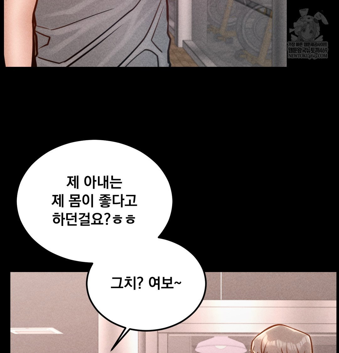 paradise-villa-raw-chap-24-108