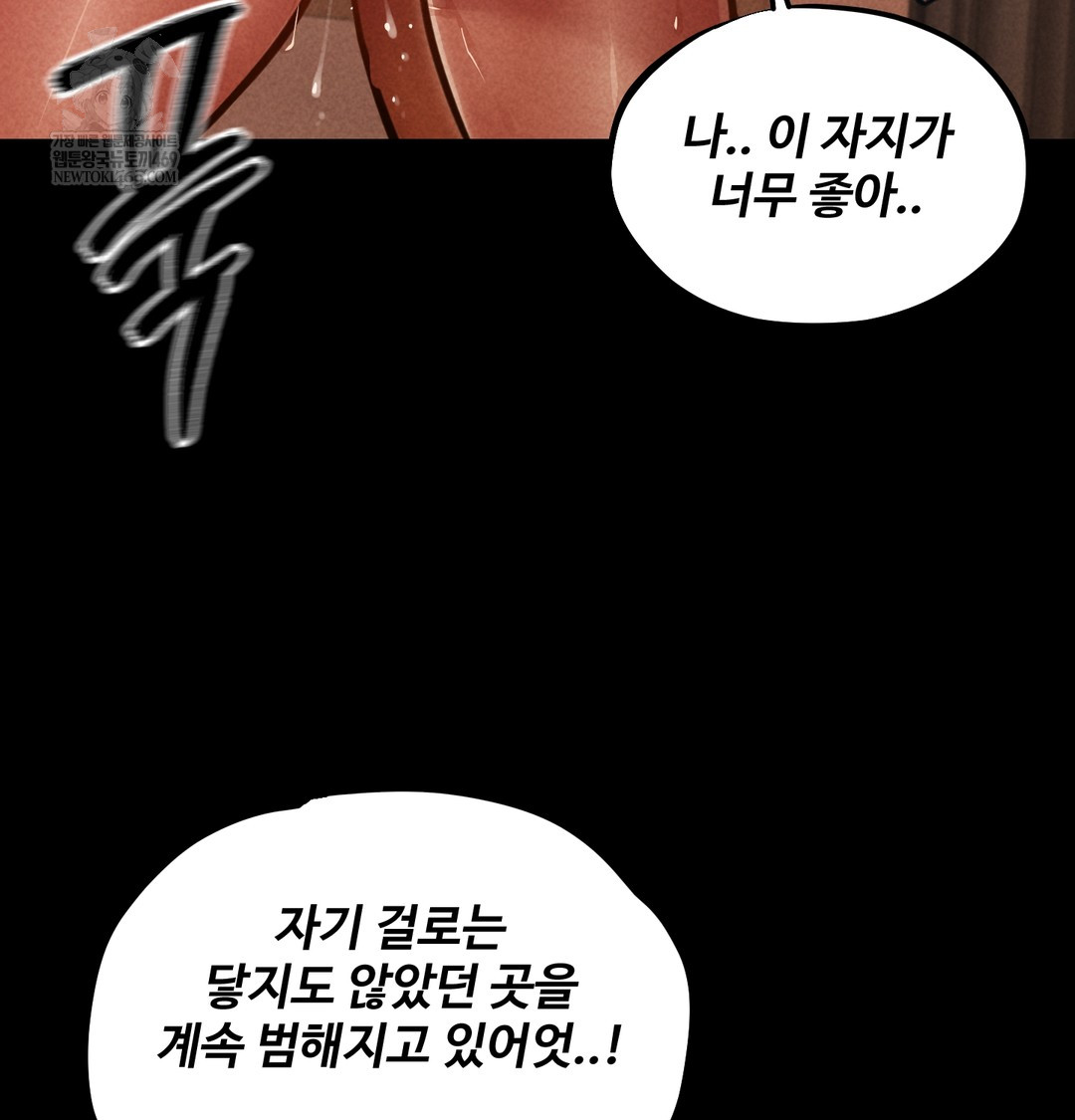 paradise-villa-raw-chap-24-135
