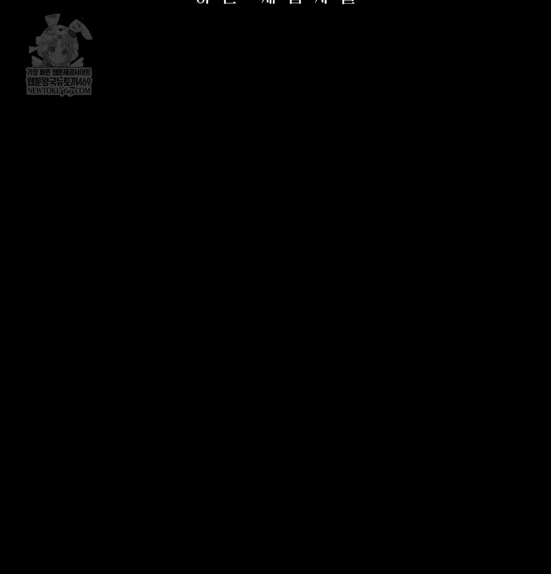 paradise-villa-raw-chap-24-17