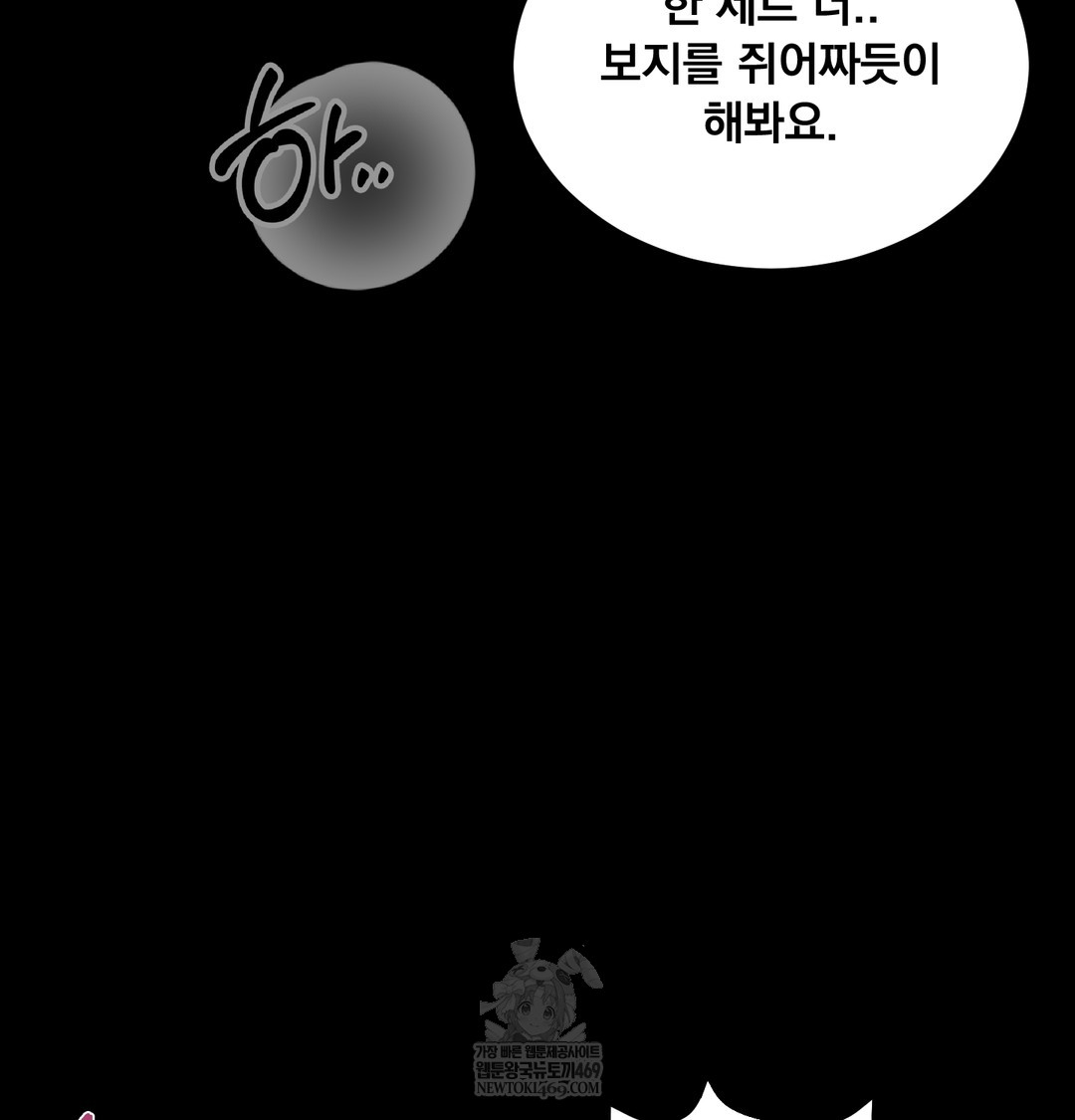 paradise-villa-raw-chap-24-37