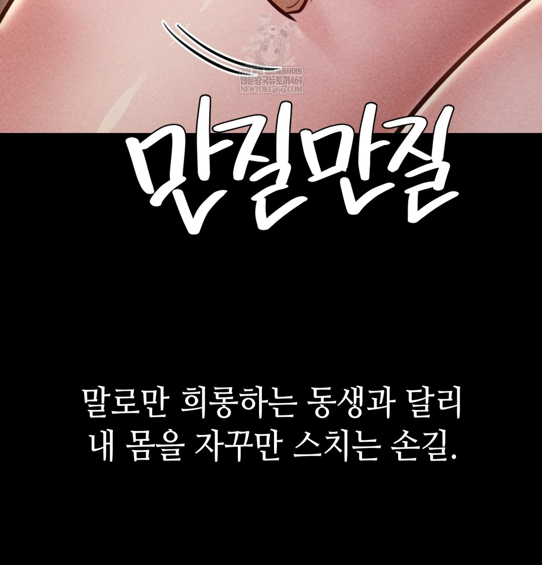 paradise-villa-raw-chap-25-102