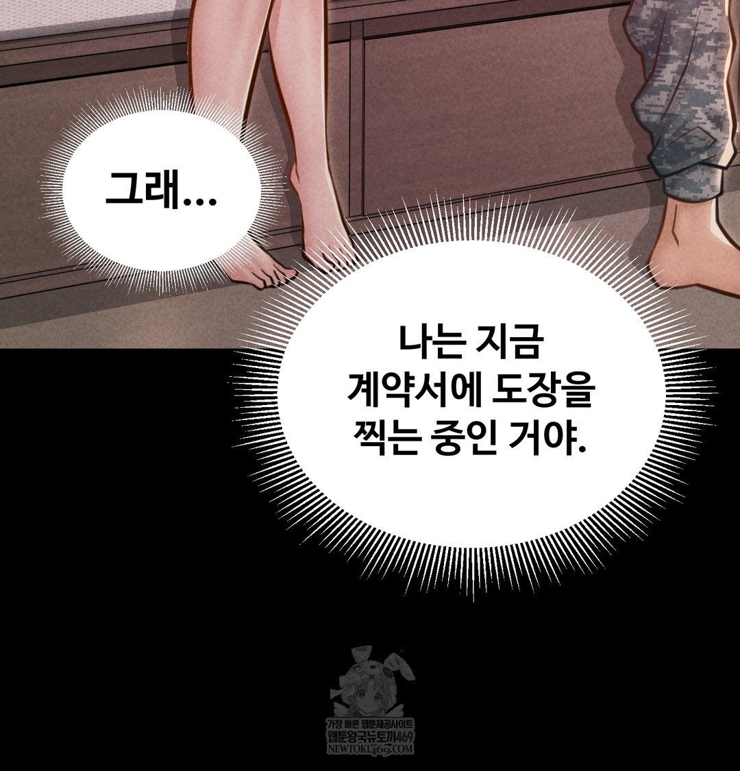 paradise-villa-raw-chap-25-132