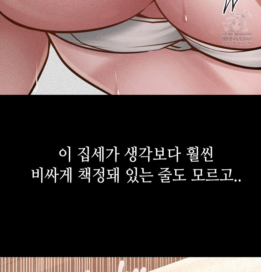 paradise-villa-raw-chap-25-141