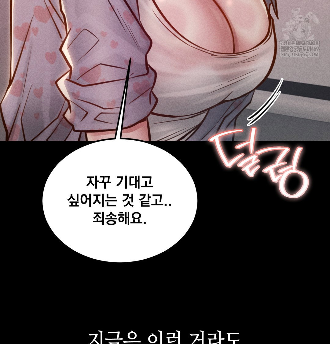 paradise-villa-raw-chap-25-62