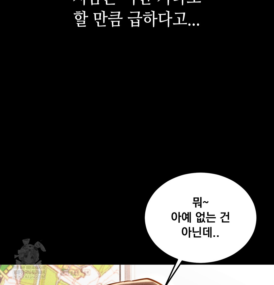 paradise-villa-raw-chap-25-63