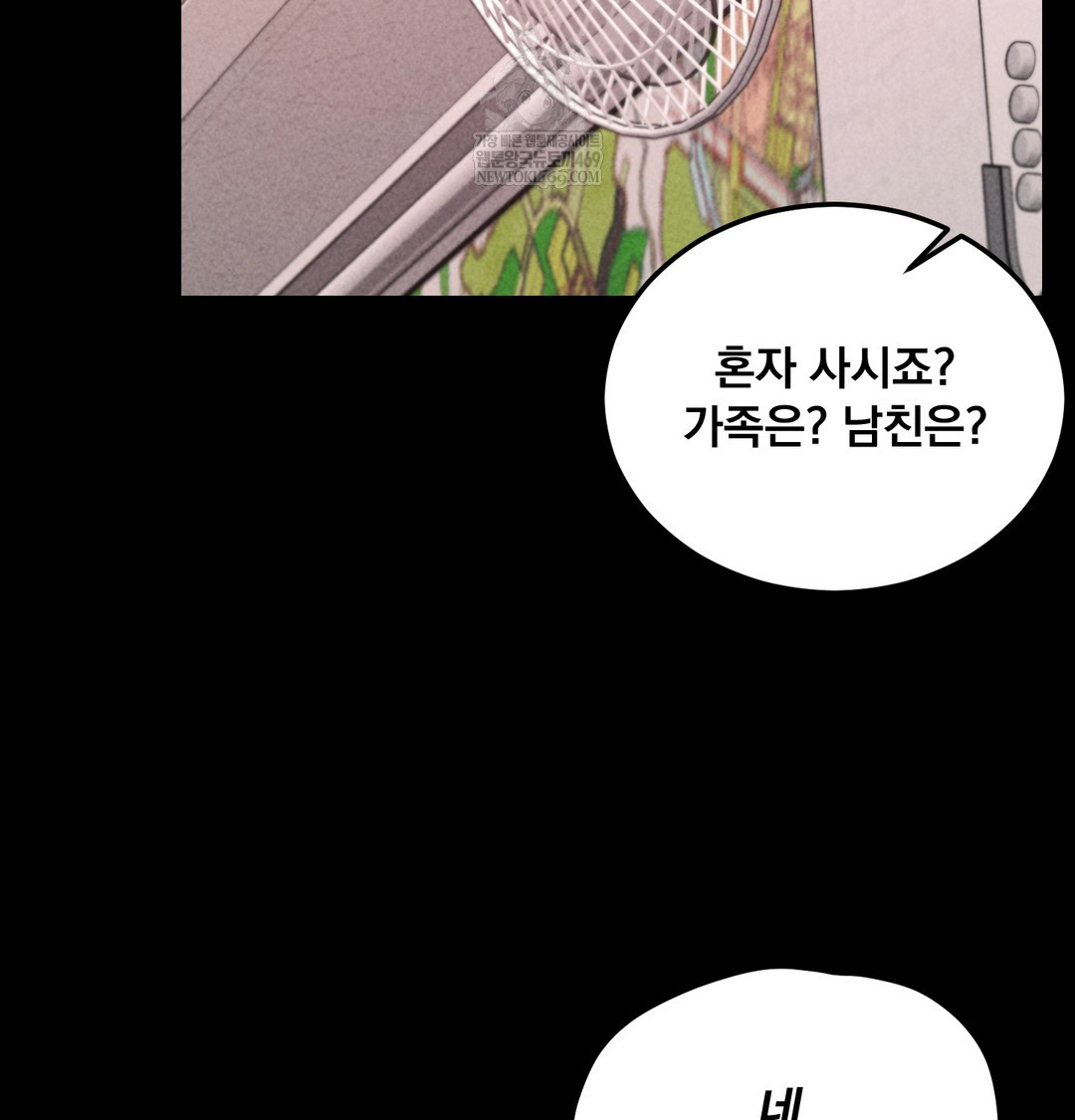 paradise-villa-raw-chap-25-90