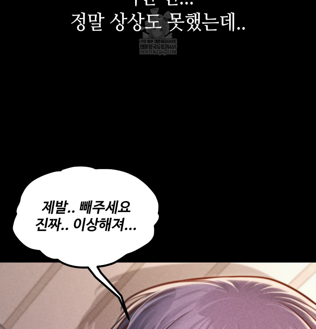 paradise-villa-raw-chap-26-107