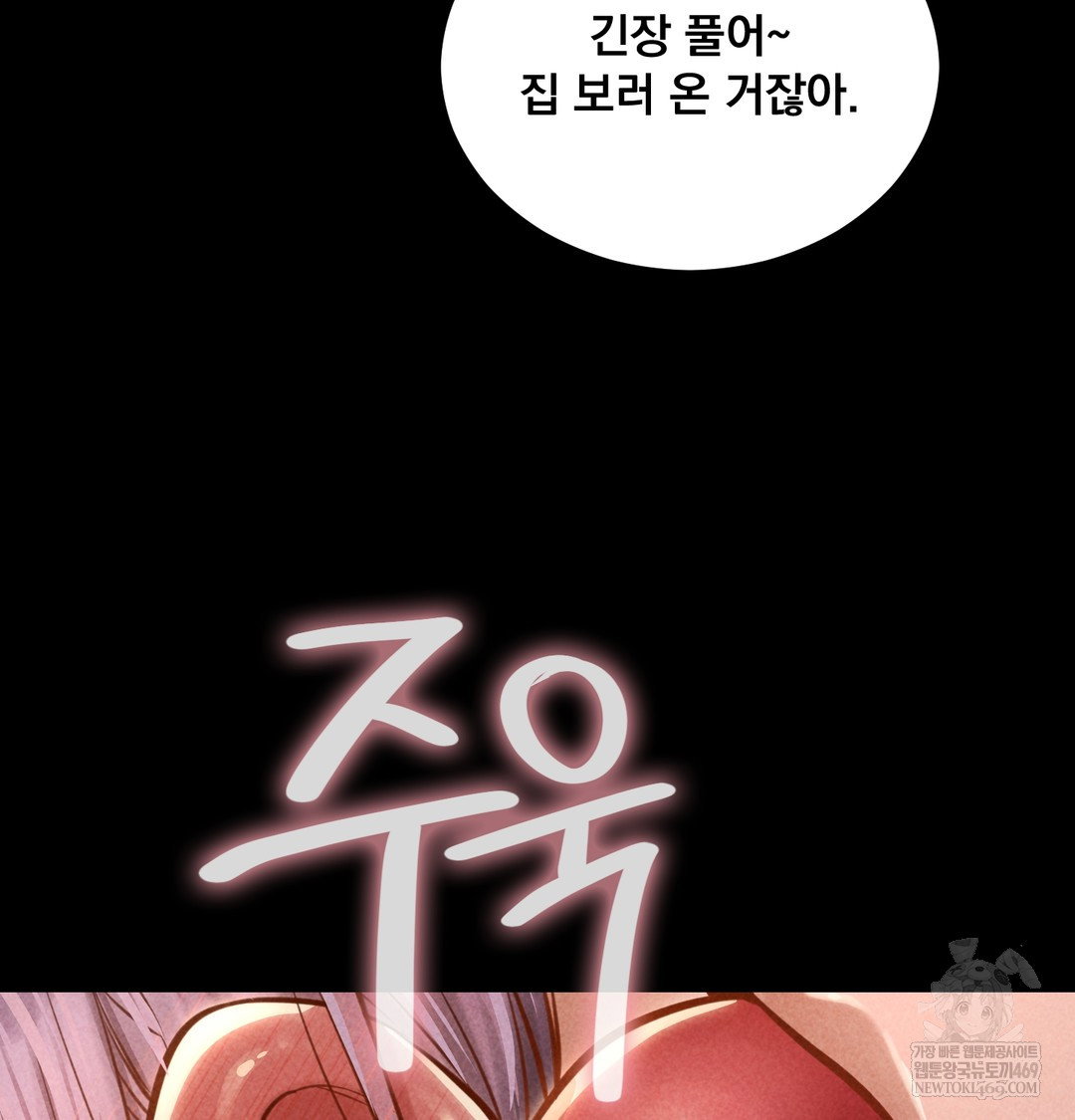 paradise-villa-raw-chap-26-4