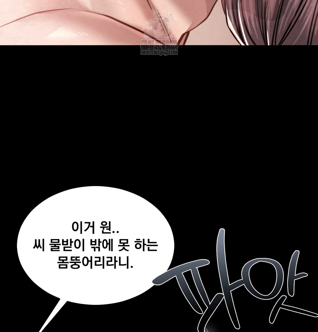 paradise-villa-raw-chap-27-115