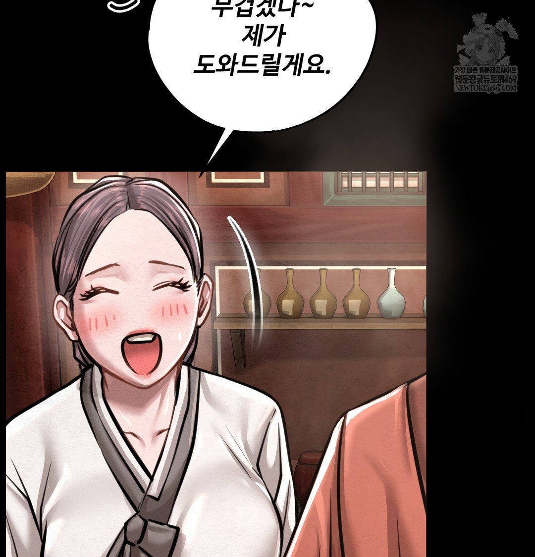 paradise-villa-raw-chap-27-143