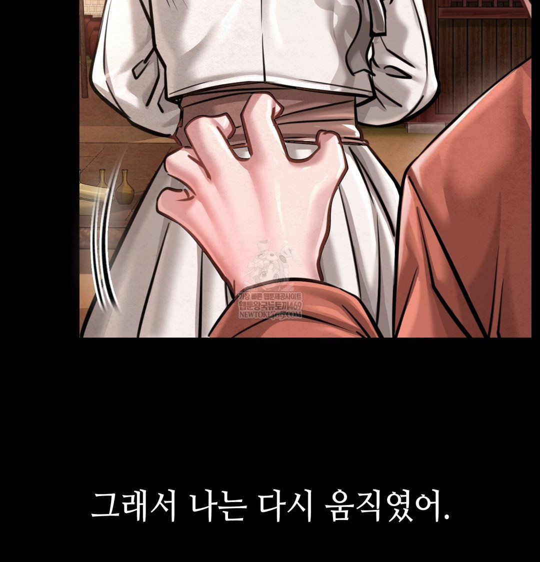 paradise-villa-raw-chap-27-146