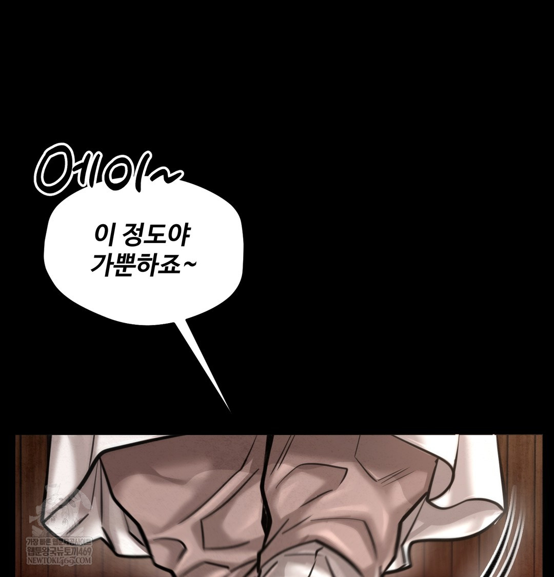 paradise-villa-raw-chap-27-147