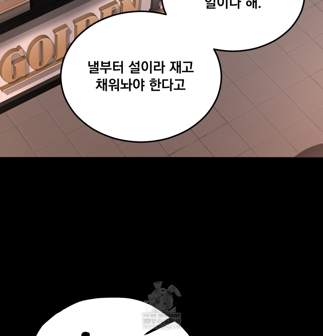 paradise-villa-raw-chap-27-20