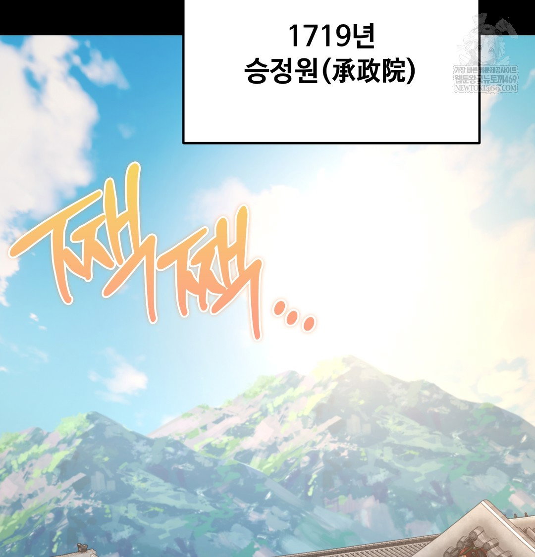 paradise-villa-raw-chap-27-29
