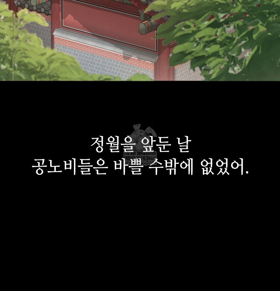 paradise-villa-raw-chap-27-31