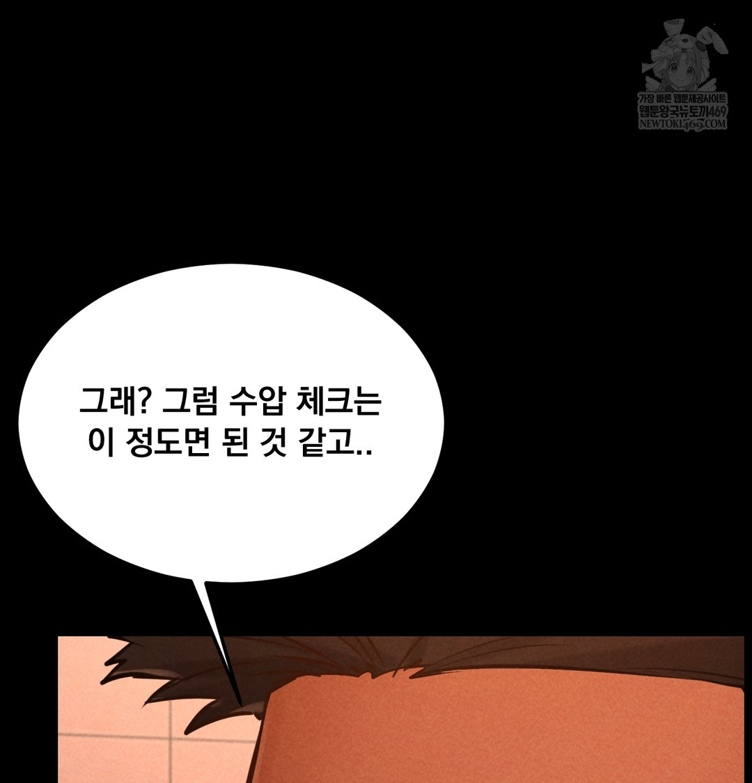 paradise-villa-raw-chap-28-51