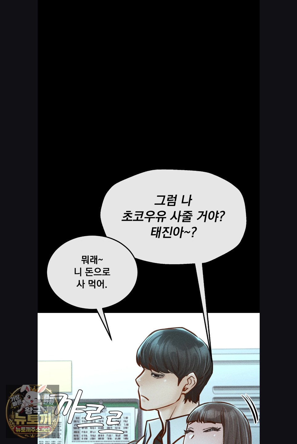paradise-villa-raw-chap-29-20