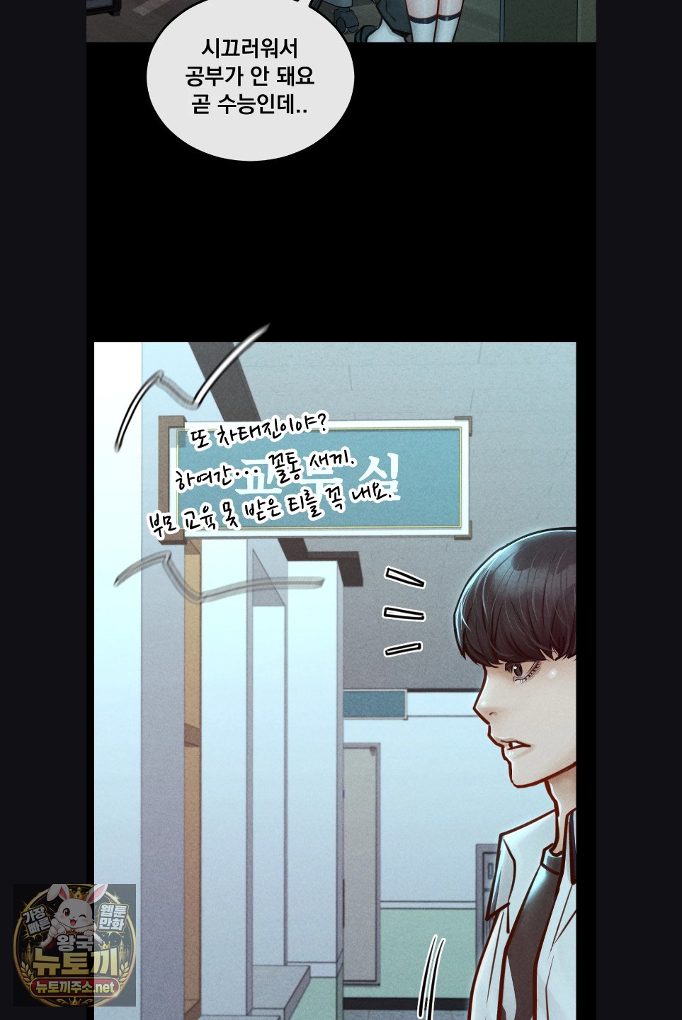 paradise-villa-raw-chap-29-23