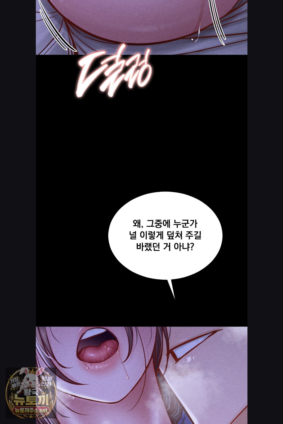 paradise-villa-raw-chap-29-32