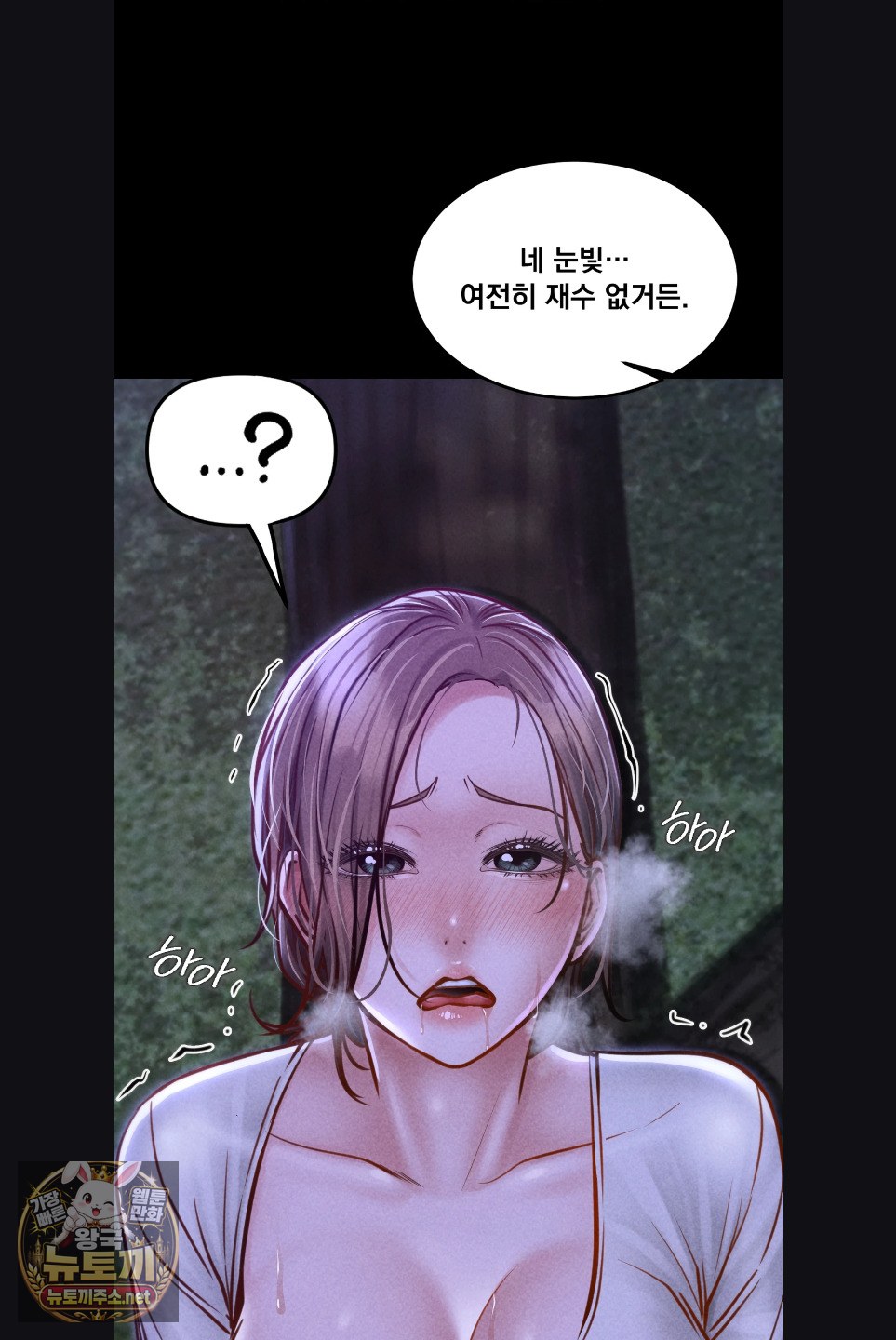 paradise-villa-raw-chap-29-69