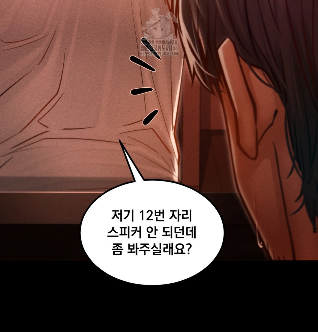 paradise-villa-raw-chap-3-140