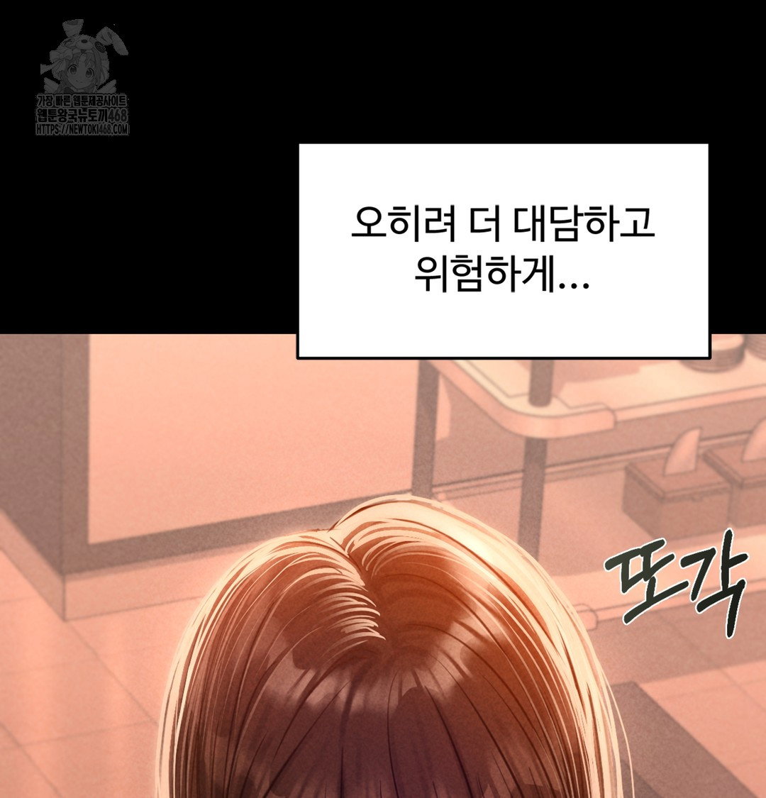 paradise-villa-raw-chap-3-164